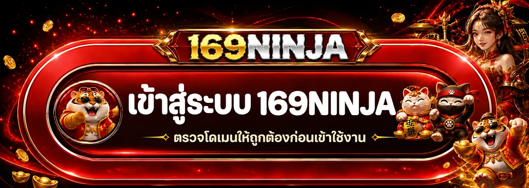 แบนเนอร์ 169NINJA เข้าสู่ระบบบนมือถือ